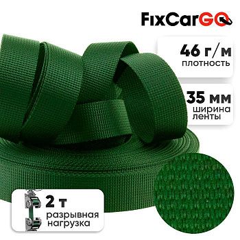 Стропа ременная лента 35 мм, 2 т.