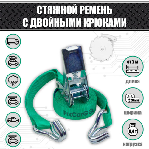 Стяжной ремень 0,4 т. Стяжной ремень 0,4 т.