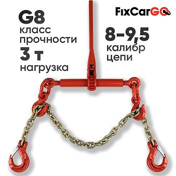 Талреп для трала 3 т. 2 м. с крюками